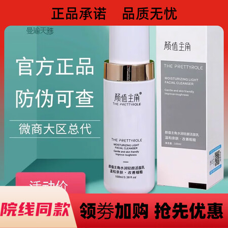 国货抗衰对比